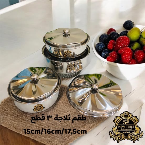 طقم ثلاجه استانلس 3 قطعه بغطاء مضلع نيو تريز