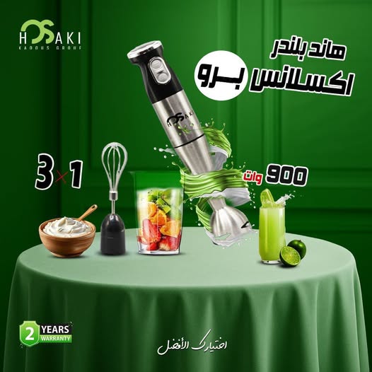 هاند بلندر 3*1 900 وات Hosaki
