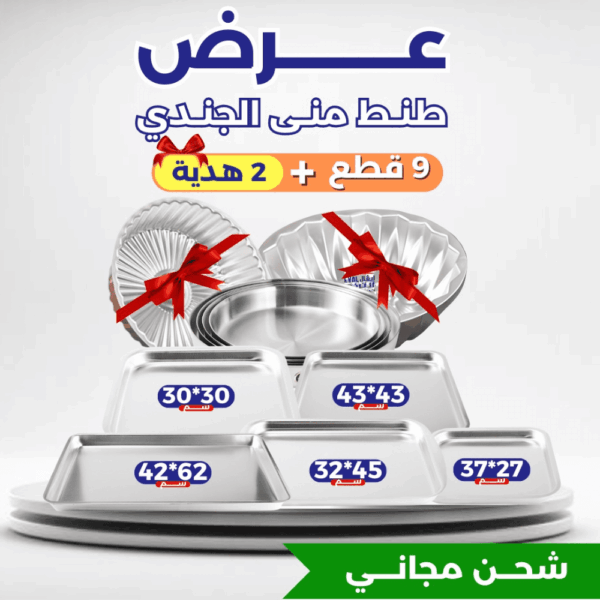 عرض طنط منى الجندى