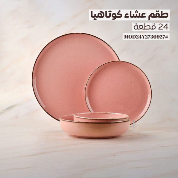طقم عشاء 24 قطعة – Kutahya – 30927