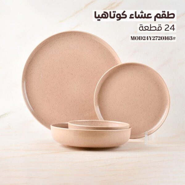 طقم عشاء 24 قطعة – Kutahya – 20163