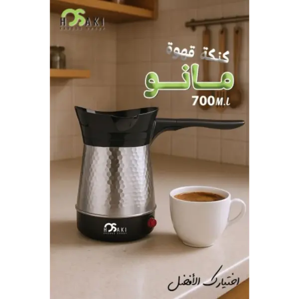 كنكه قهوه استانلس 700 ملل مانو مضلعه بقاعده متصله-HOSAKI